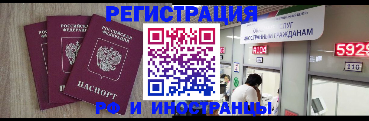 временная регистрация для школы в Тарко-Сале
