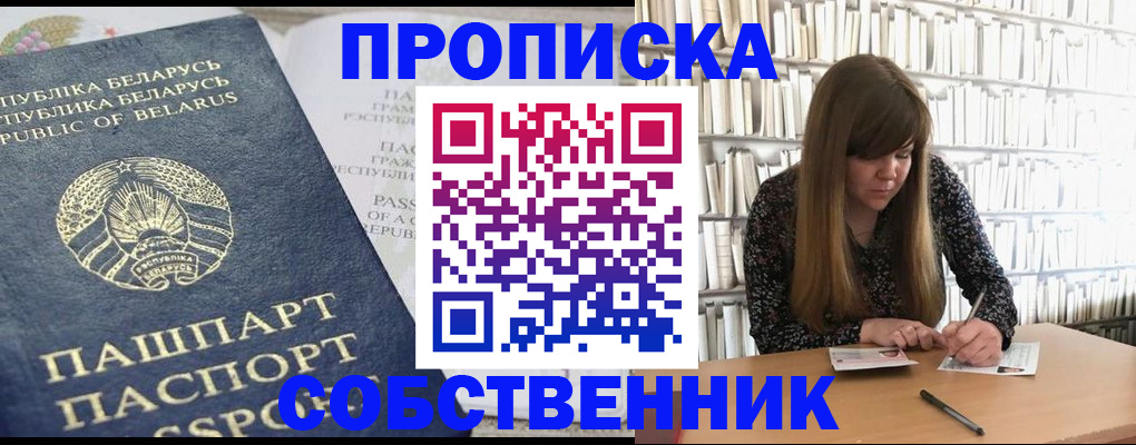 прописка для военкомата в Тарко-Сале