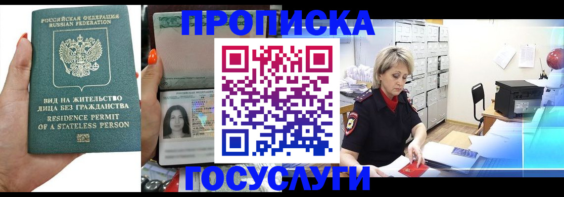 прописка поиск в Тарко-Сале