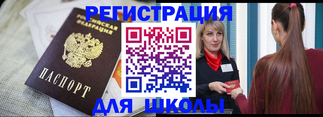 временная регистрация собственник в Тарко-Сале